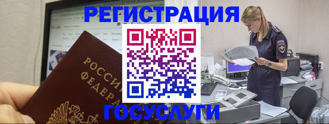 прописка паспорт в Щёлково